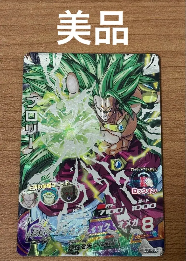 2026年最新】ドラゴンボールヒーローズ第7弾 H7-SEC2ブロリーの人気