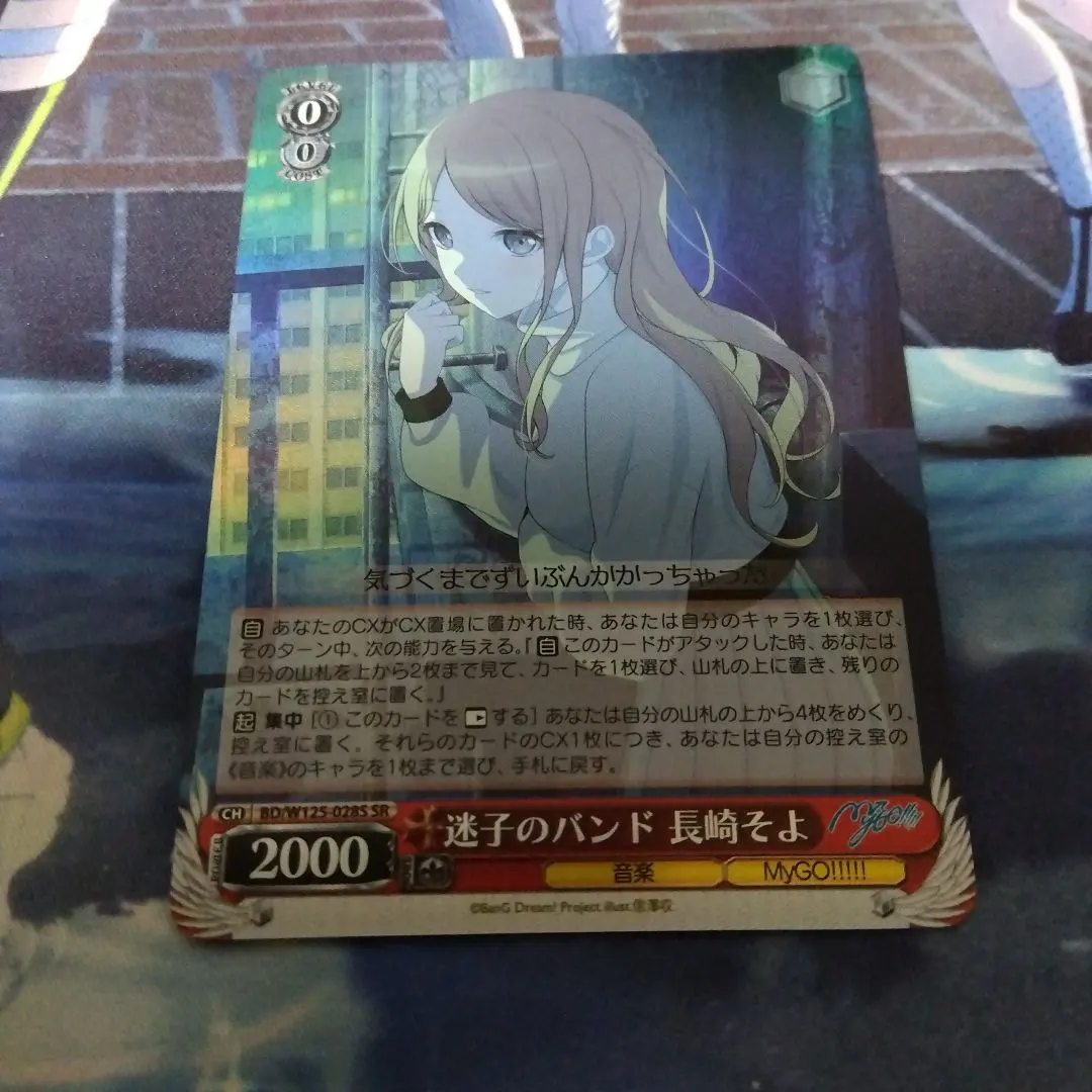 2026年最新】ヴァイス 迷子のバンド 長崎そよの人気アイテム - メルカリ