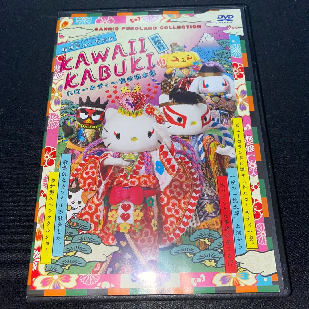 2026年最新】kawaii kabuki cdの人気アイテム - メルカリ
