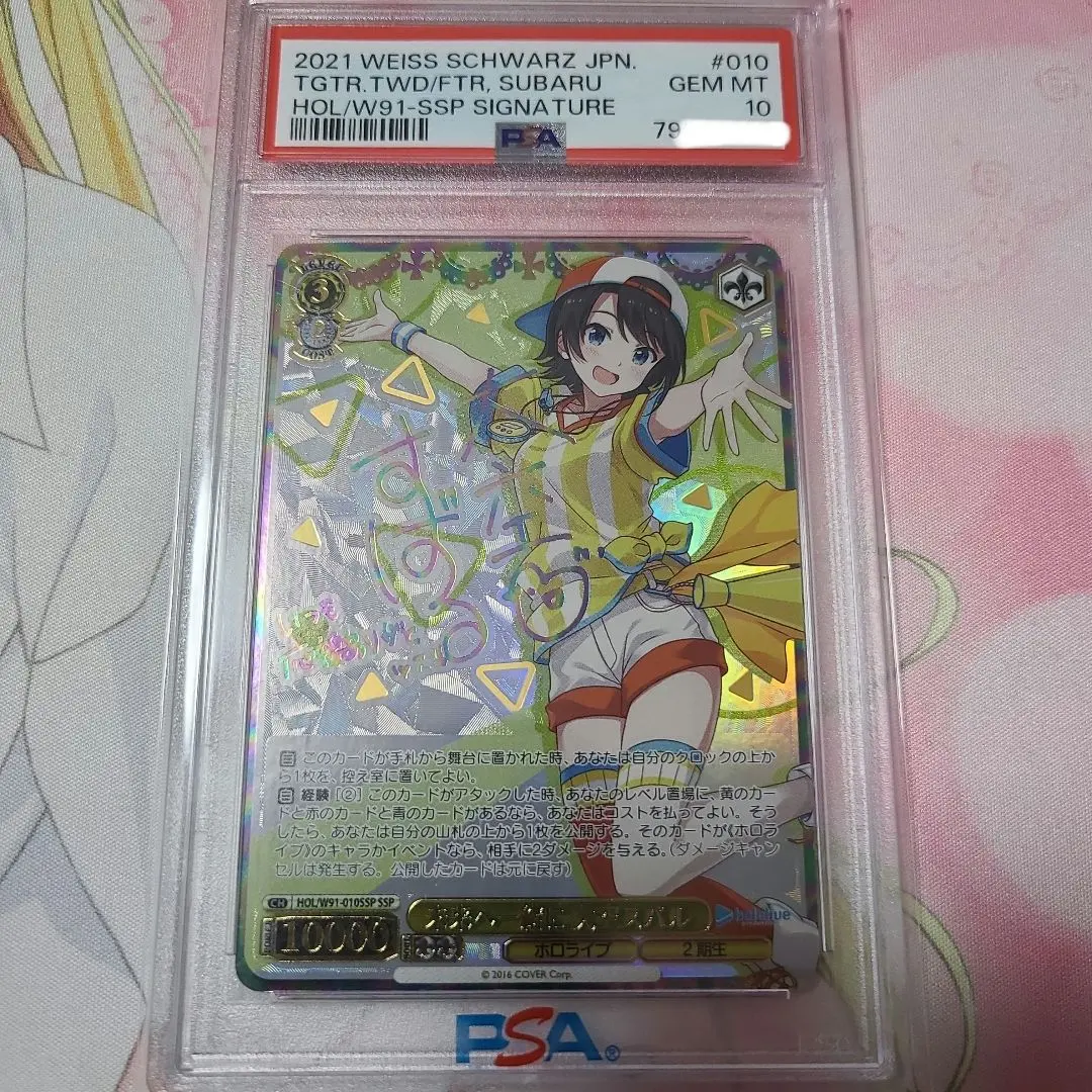 2026年最新】大空スバル sspの人気アイテム - メルカリ