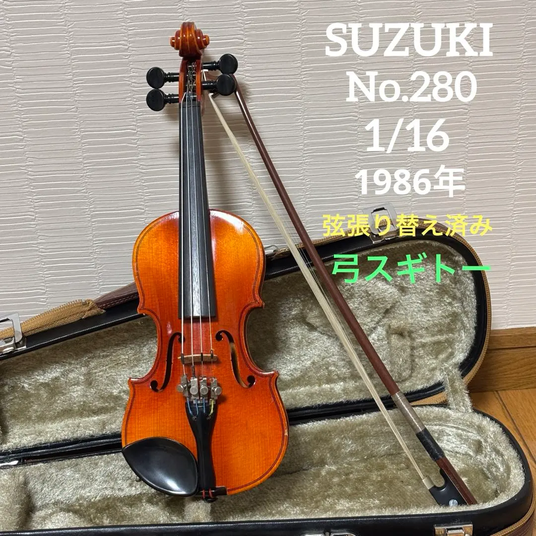 2026年最新】スズキ バイオリン No.220 1/8の人気アイテム - メルカリ