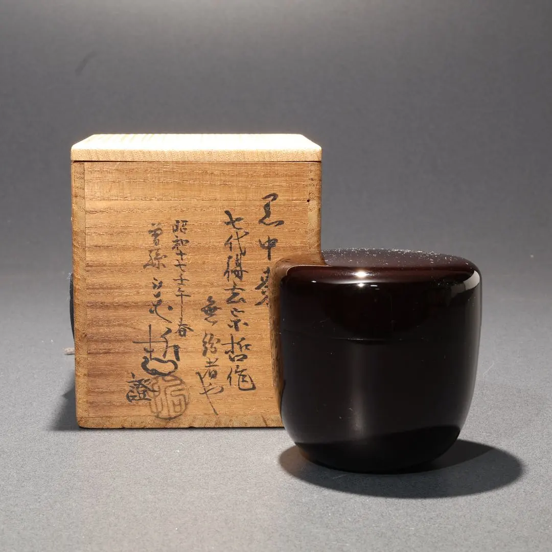 2026年最新】中村宗哲の人気アイテム - メルカリ