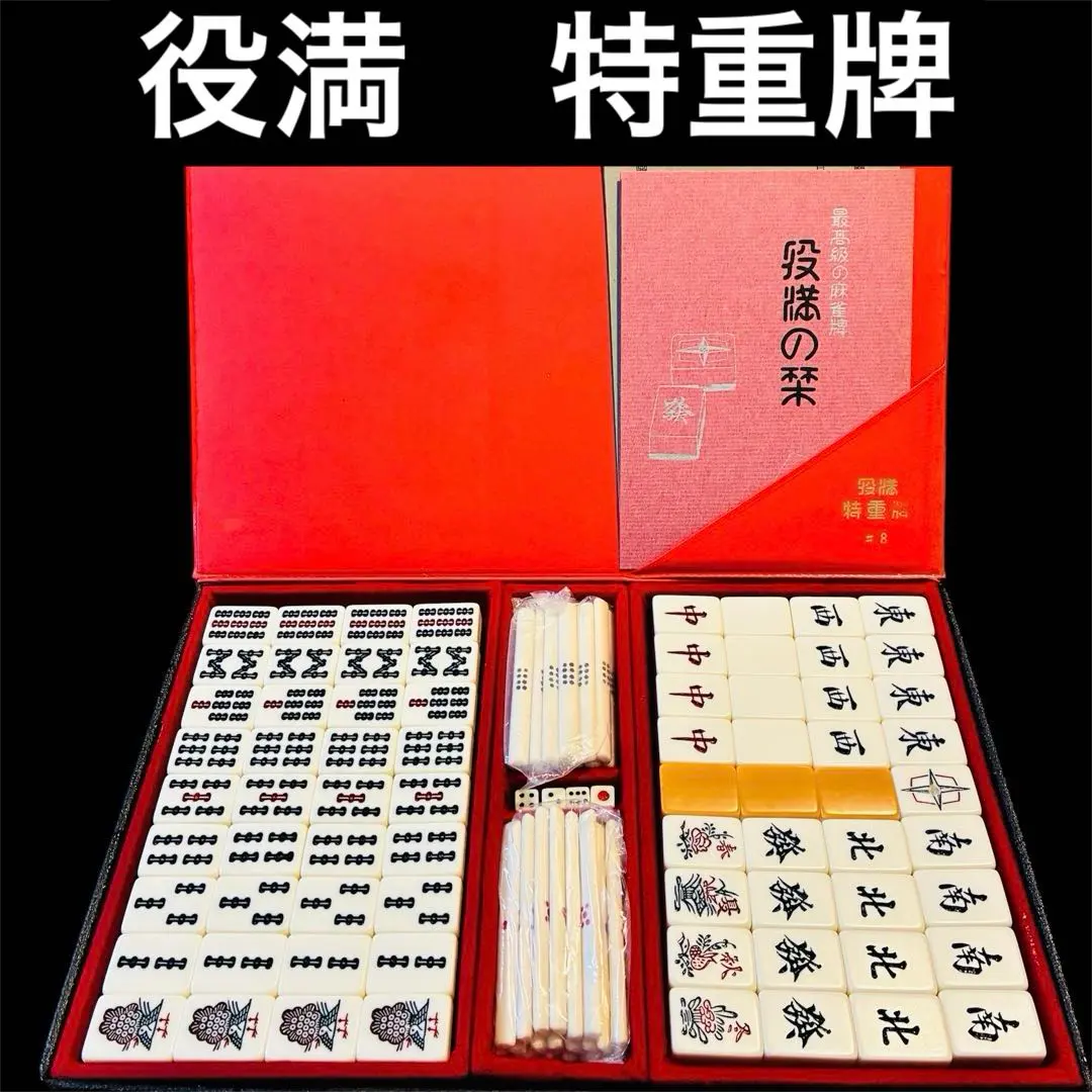 2026年最新】役満 任天堂 特重の人気アイテム - メルカリ