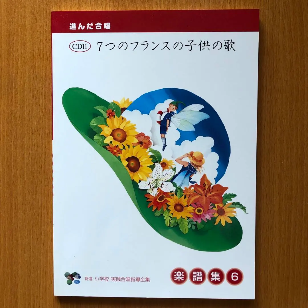 2026年最新】実践・合唱指導全集の人気アイテム - メルカリ