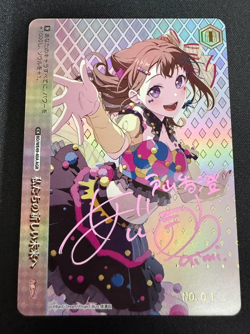 2026年最新】戸山香澄 サインの人気アイテム - メルカリ