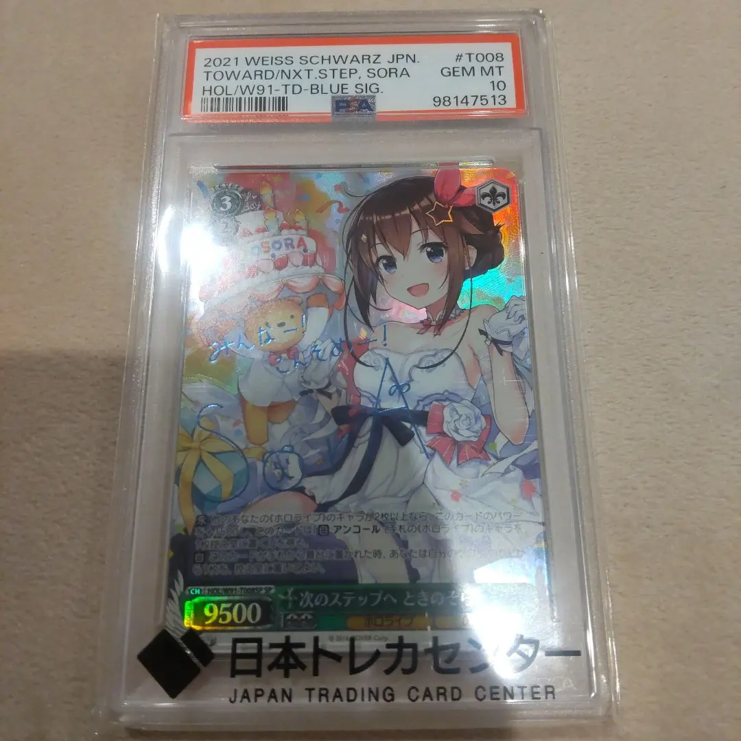 2026年最新】ときのそら spの人気アイテム - メルカリ