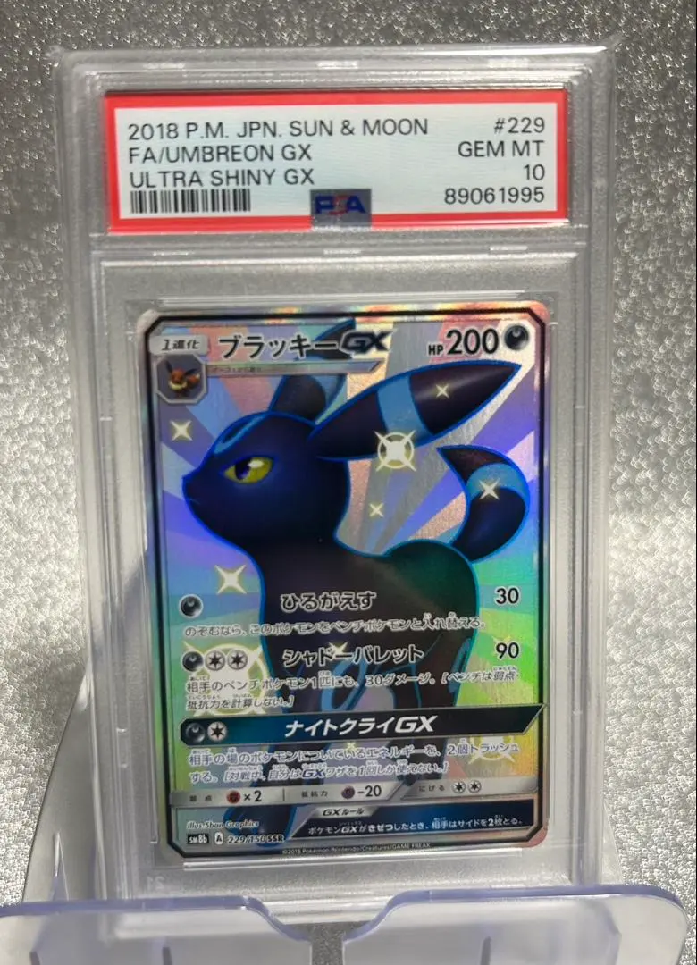 2026年最新】ブラッキーgx ssr psa10の人気アイテム - メルカリ