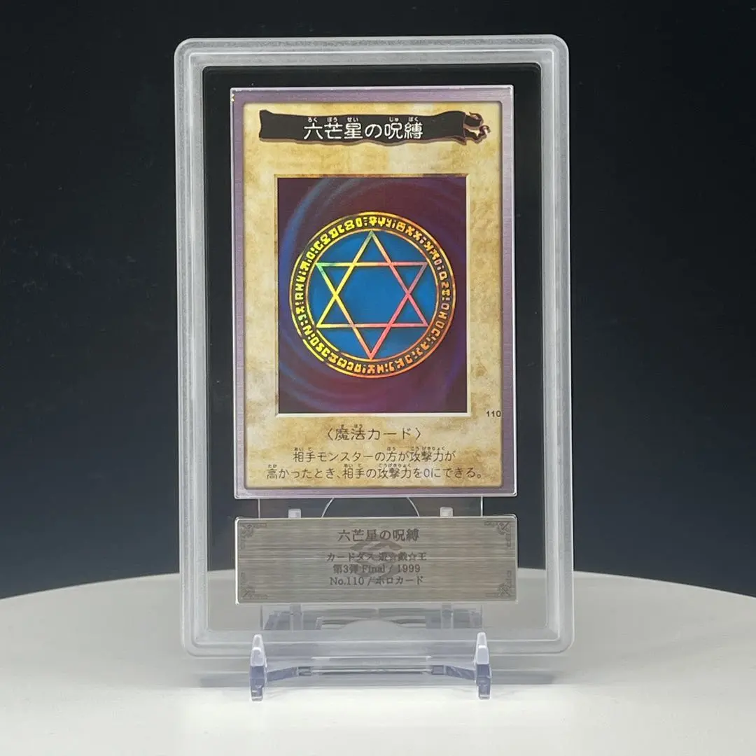 2026年最新】六芒星の呪縛 psaの人気アイテム - メルカリ