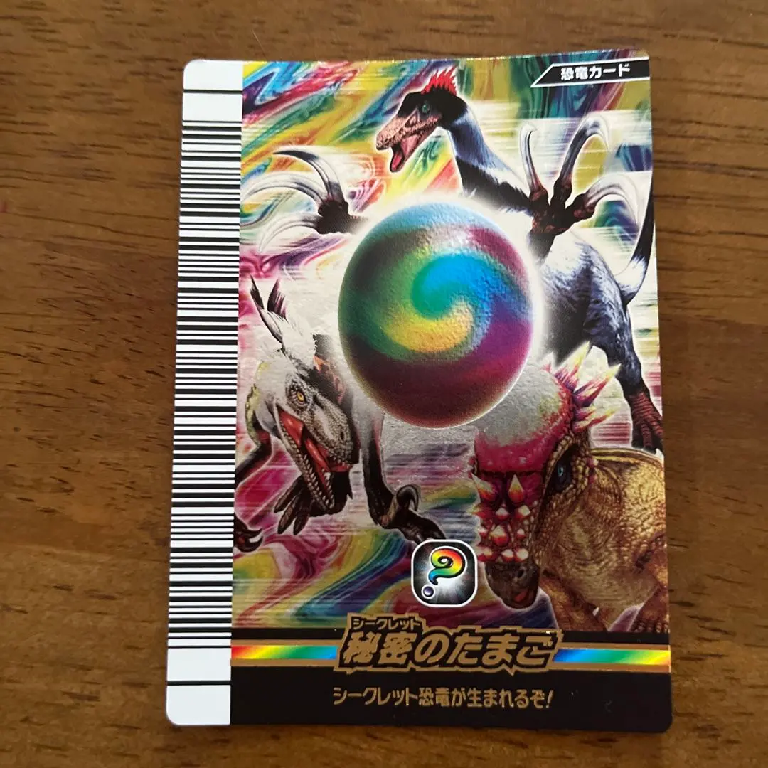 恐竜キングたまごのカード秘密のたまご・炎のたまご・草のたまご等合計
