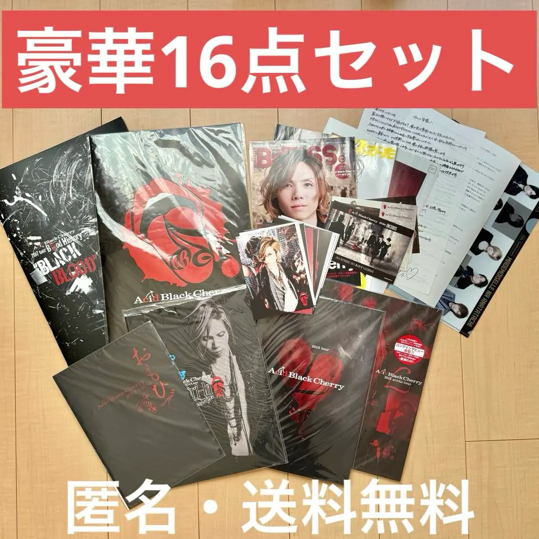 2026年最新】アシッドブラックチェリー クリアファイルの人気アイテム