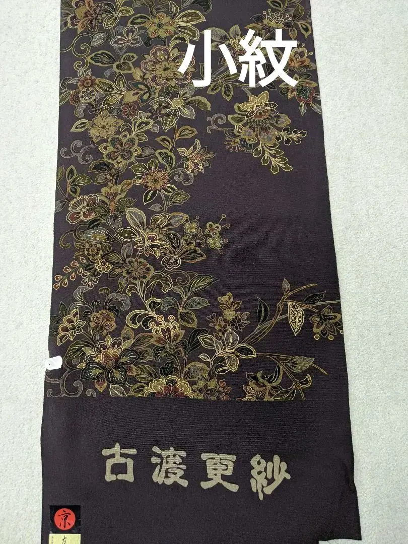 2026年最新】古渡更紗の人気アイテム - メルカリ