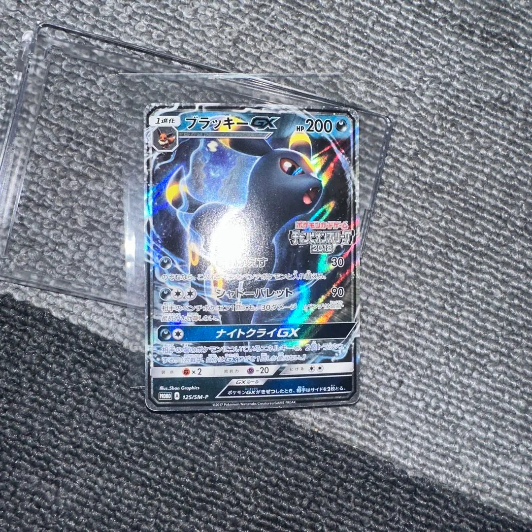 2026年最新】ブラッキーgx チャンピオンズリーグ2018の人気アイテム