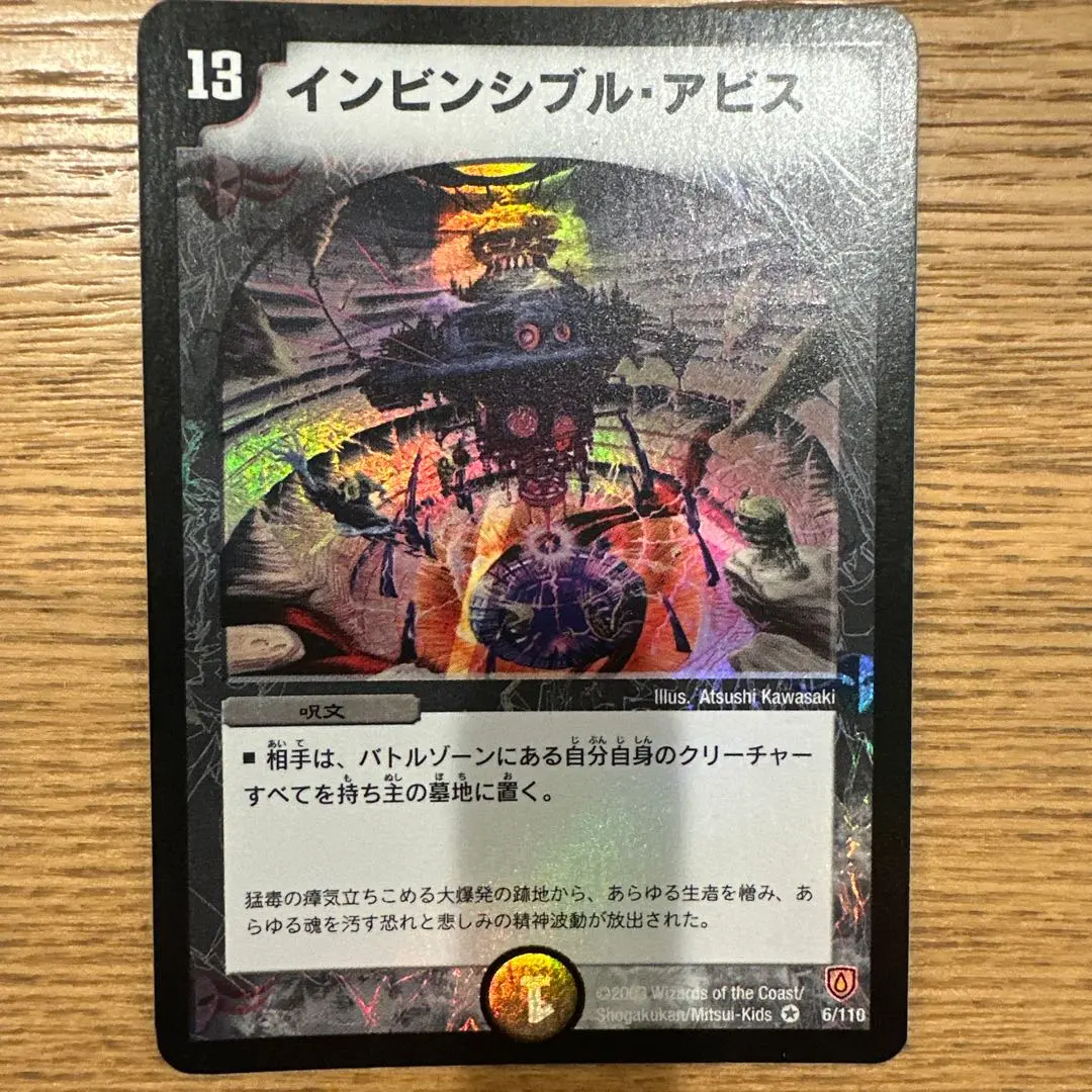 2026年最新】インビンシブルアビスの人気アイテム - メルカリ