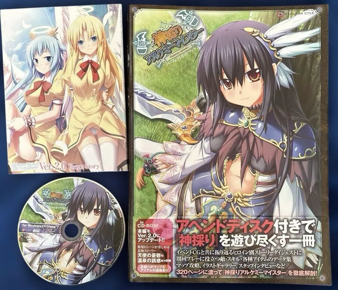 2026年最新】神採りアルケミーマイスターパーフェクトガイドブックの