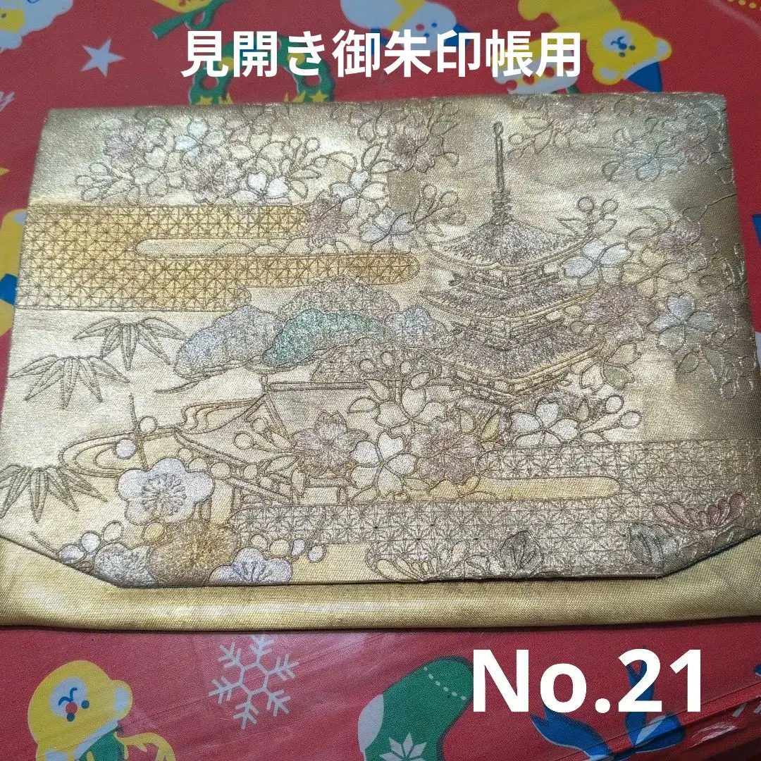 2026年最新】金泥 帯の人気アイテム - メルカリ