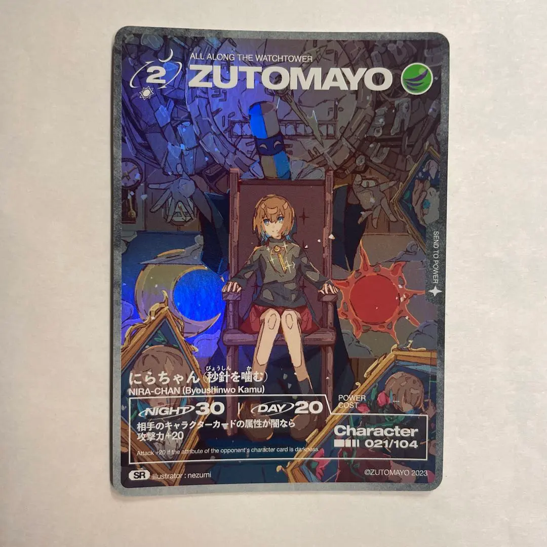 2026年最新】ずとまよ カード 秒針を噛むの人気アイテム - メルカリ