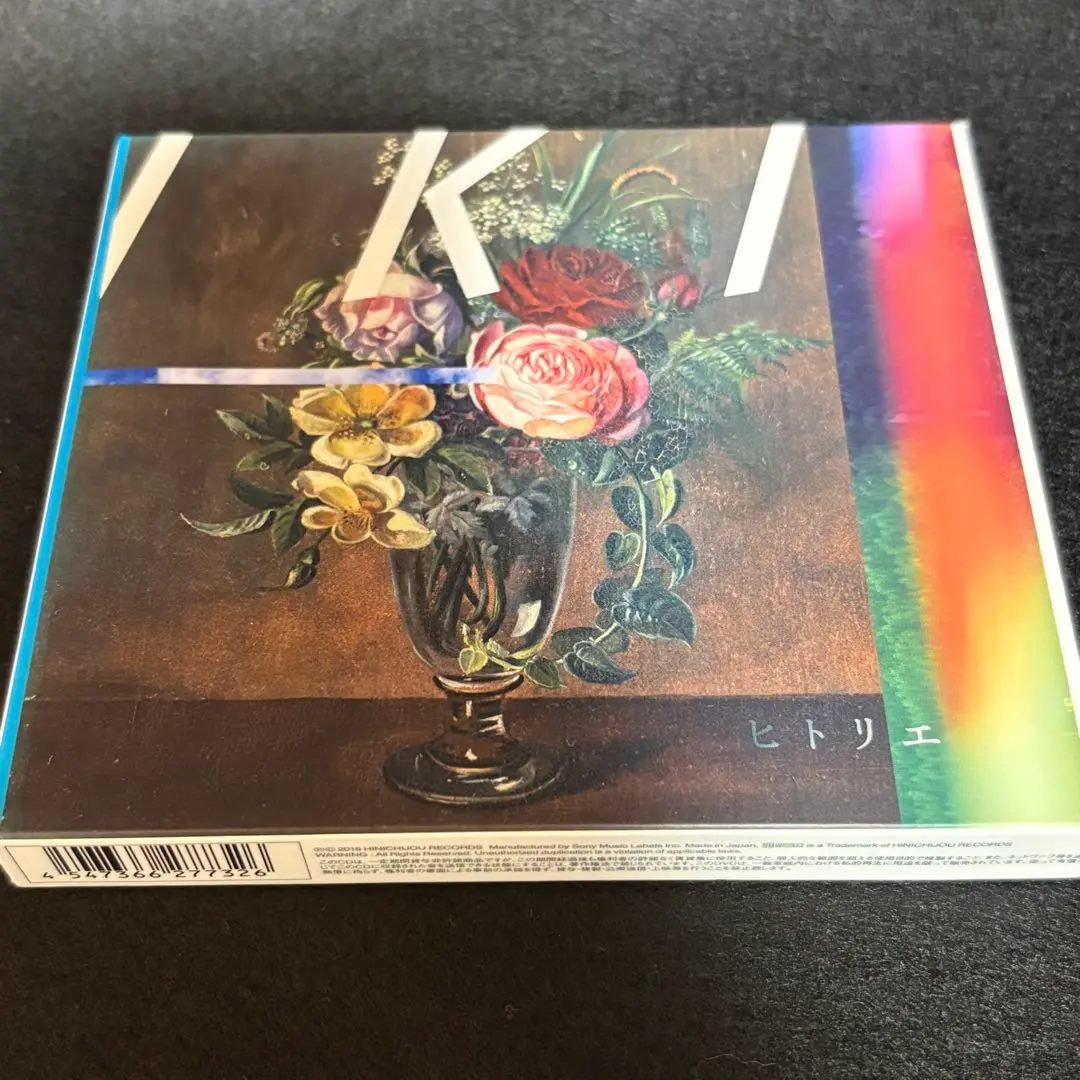 2026年最新】ヒトリエ iki 初回限定の人気アイテム - メルカリ