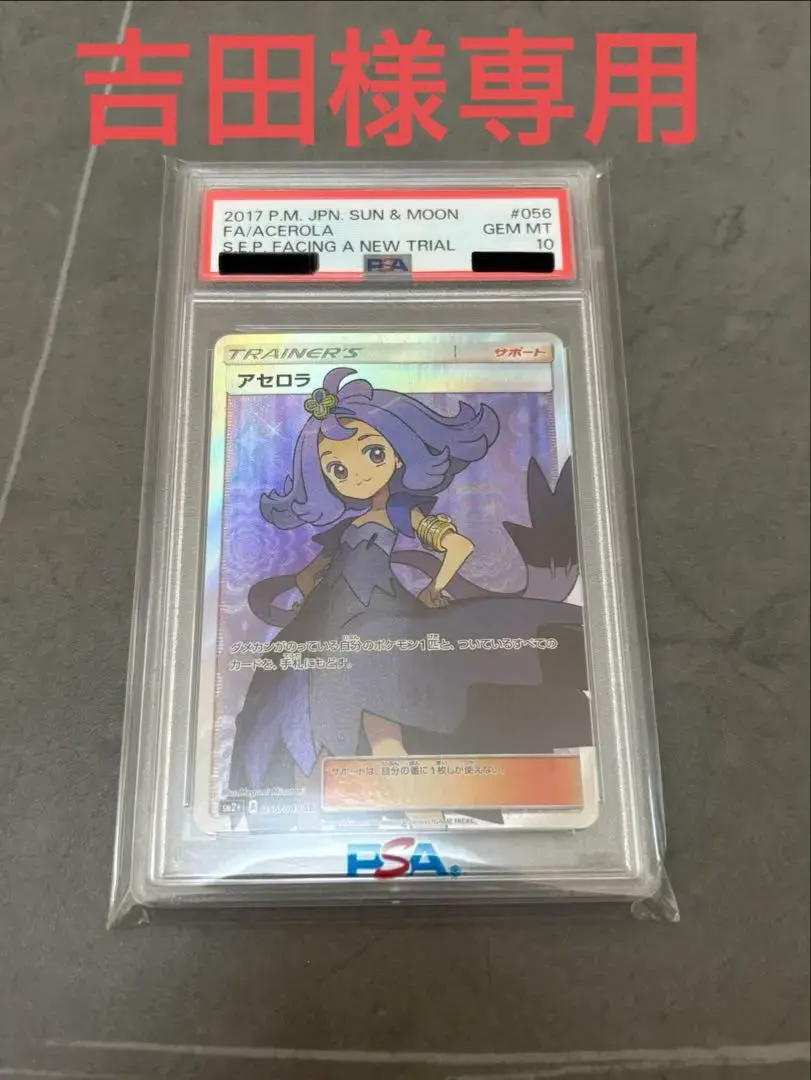 2026年最新】アセロラ sr 新たなる試練の向こうの人気アイテム - メルカリ
