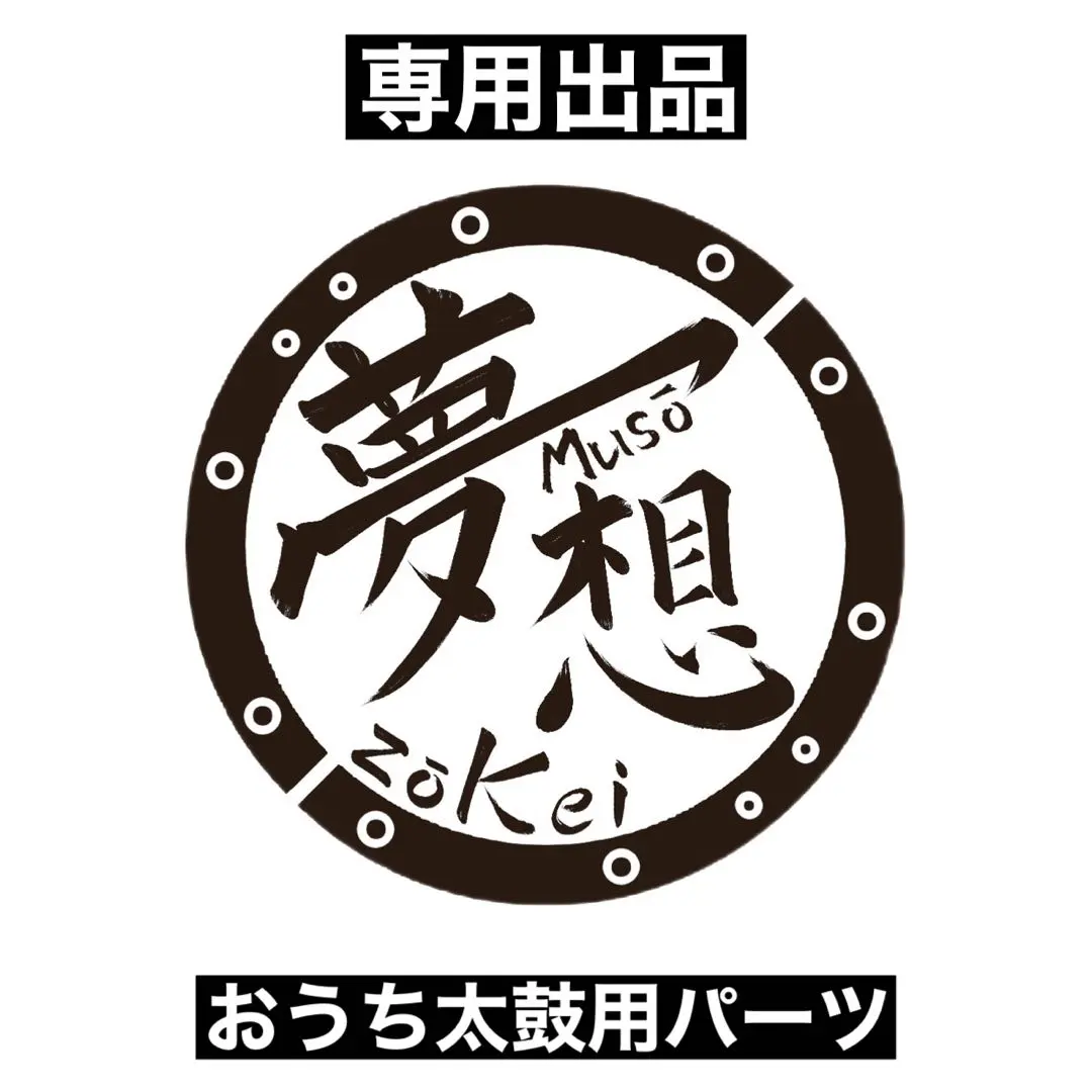 2026年最新】おうち太鼓 接続の人気アイテム - メルカリ