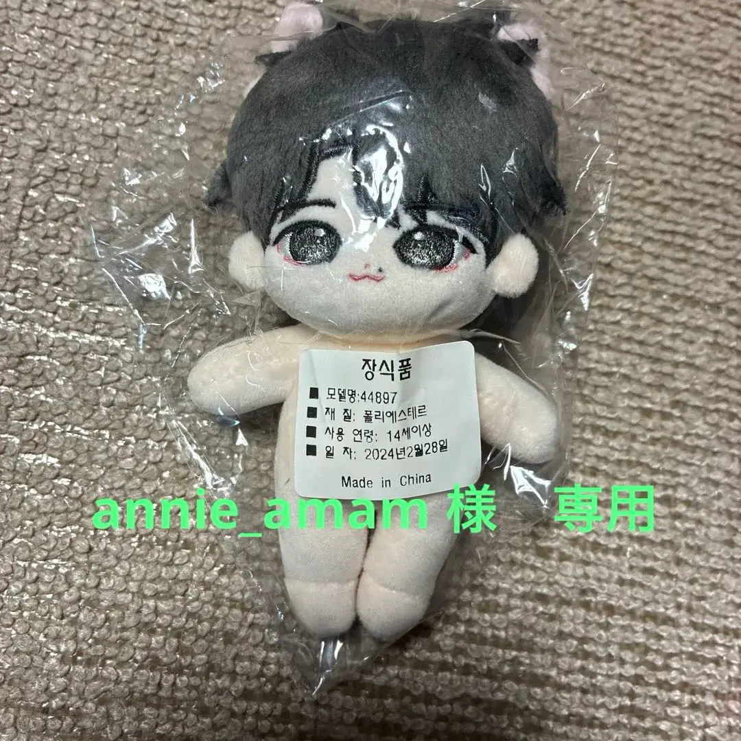 2026年最新】東方神起ユノ ぬいぐるみの人気アイテム - メルカリ