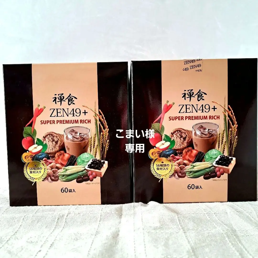 2026年最新】禅食 ZEN49 ダイエット禅食の人気アイテム - メルカリ