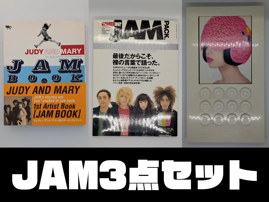 2026年最新】judy and mary ポスターの人気アイテム - メルカリ