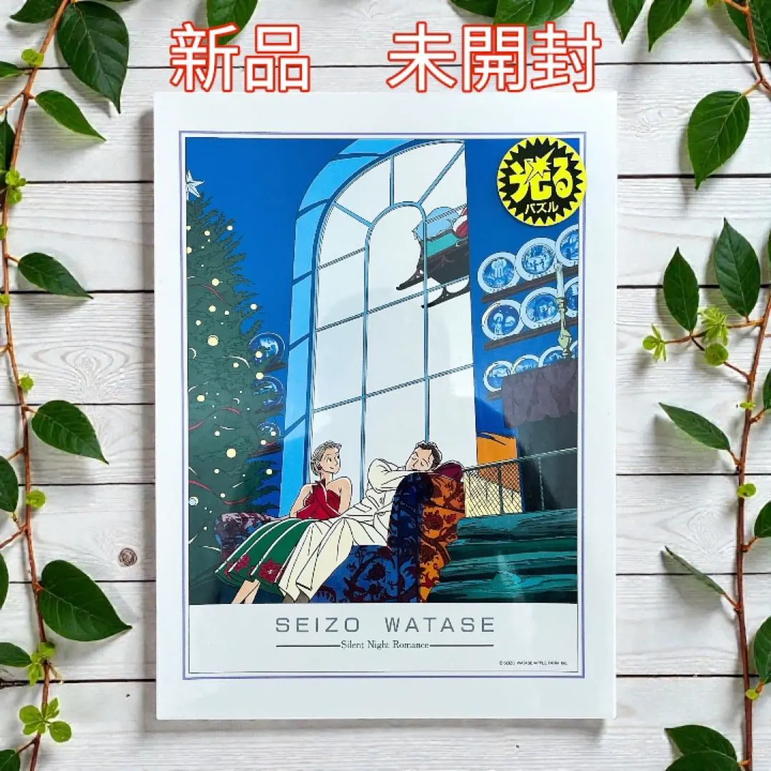 2026年最新】わたせせいぞう ジグソーパズルの人気アイテム - メルカリ