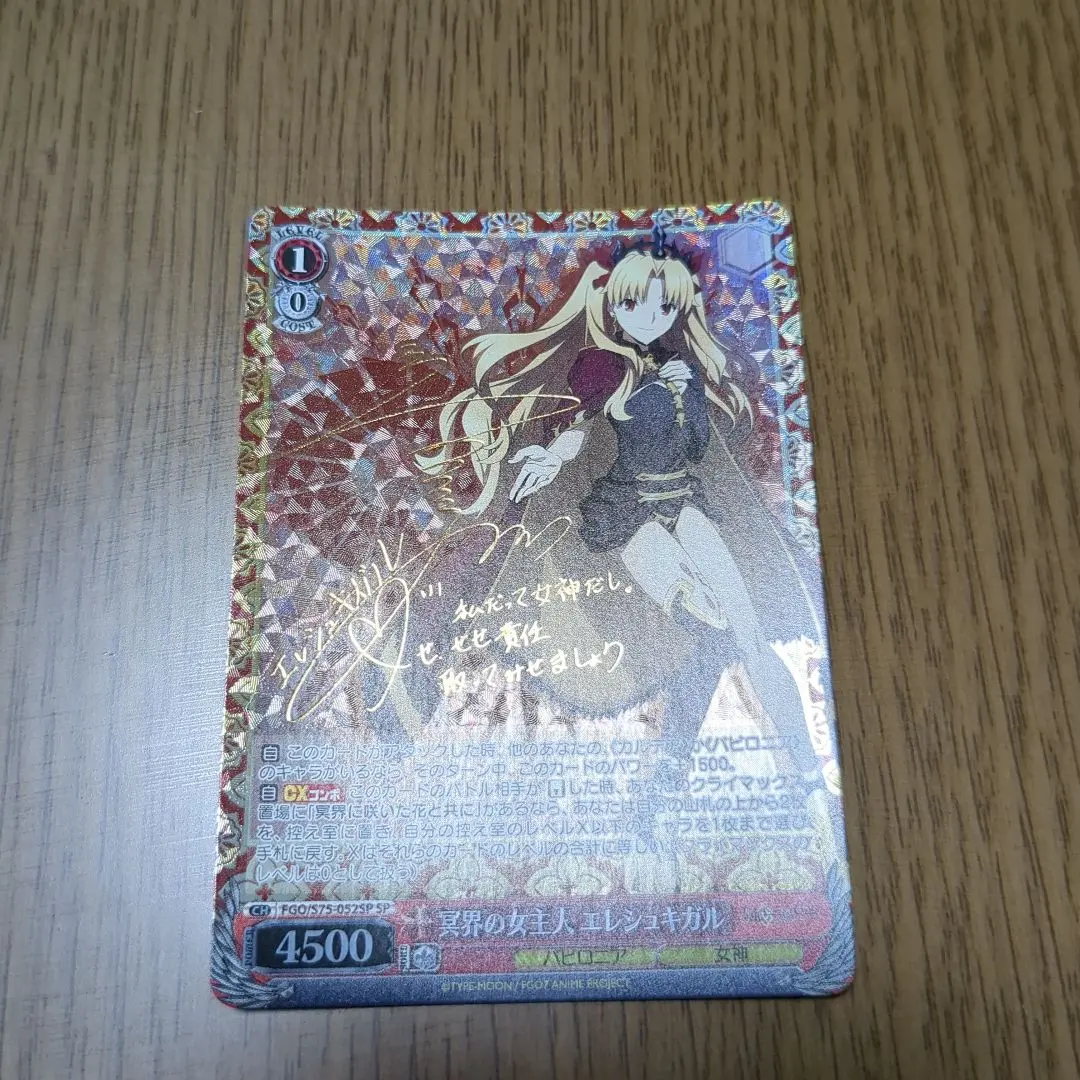 2026年最新】冥界の女主人エレシュキガルの人気アイテム - メルカリ