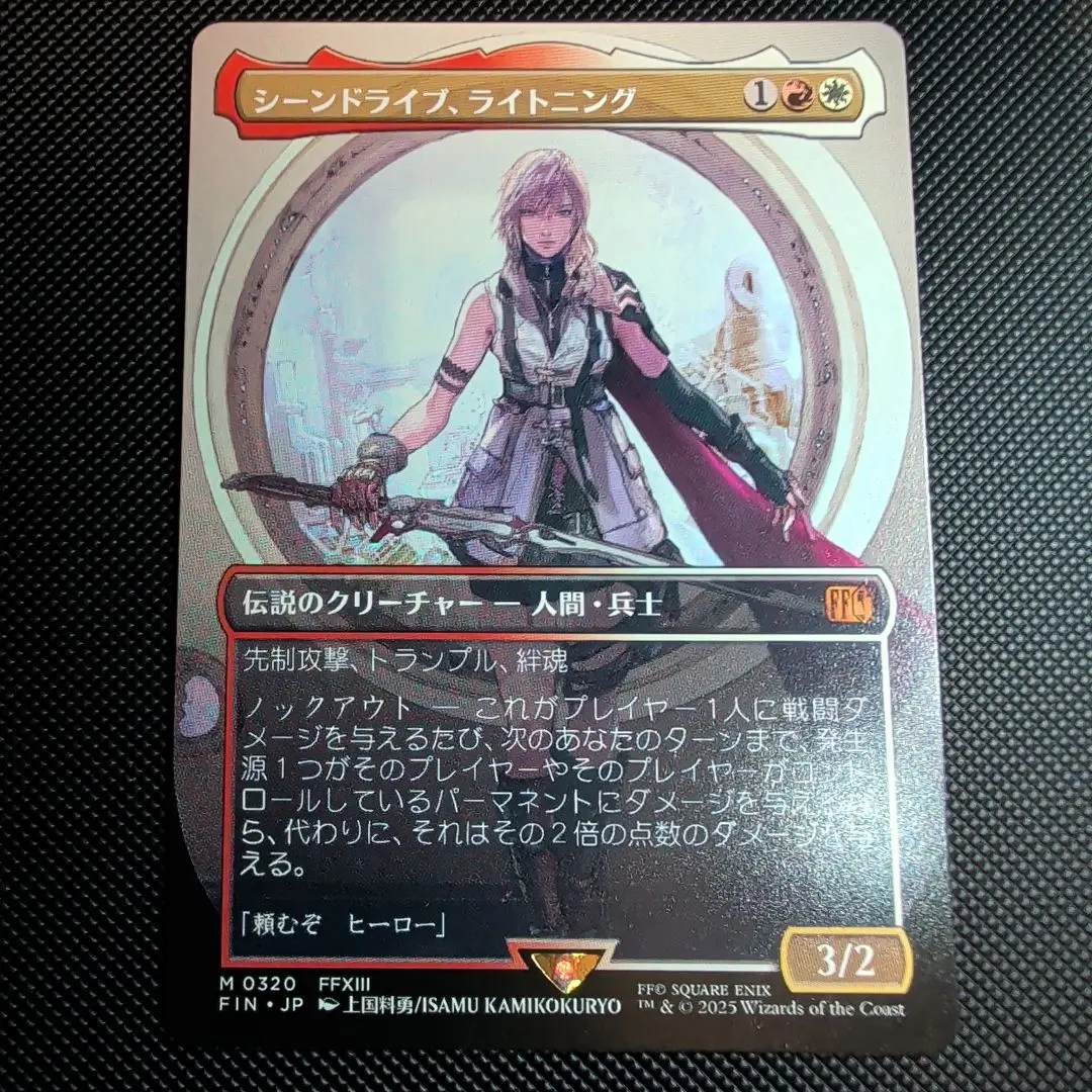 2026年最新】シーンドライブ、ライトニング ボーダーレス foilの人気