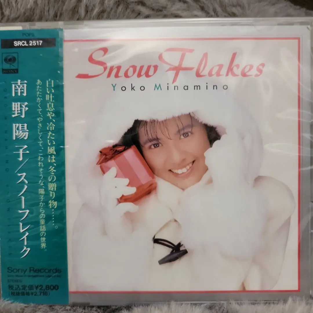 2026年最新】南野陽子 スノーの人気アイテム - メルカリ