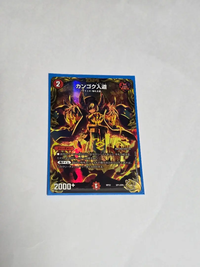 2026年最新】カンゴク入道 金の人気アイテム - メルカリ