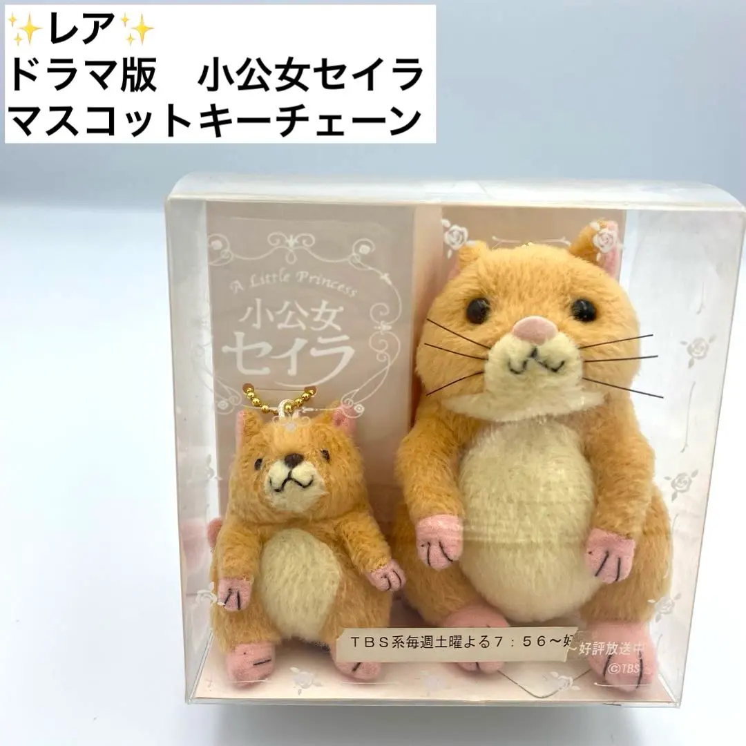 2026年最新】小公女セイラの人気アイテム - メルカリ