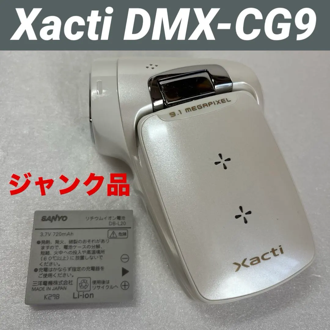 2026年最新】sanyo xacti dmx-cg9の人気アイテム - メルカリ