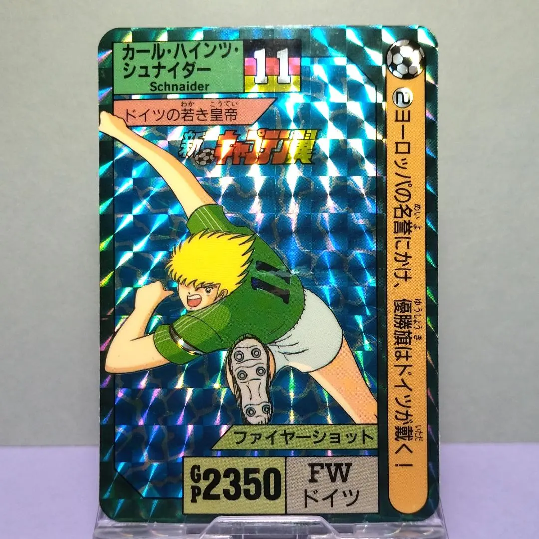 2026年最新】新キャプテン翼 カードダスの人気アイテム - メルカリ
