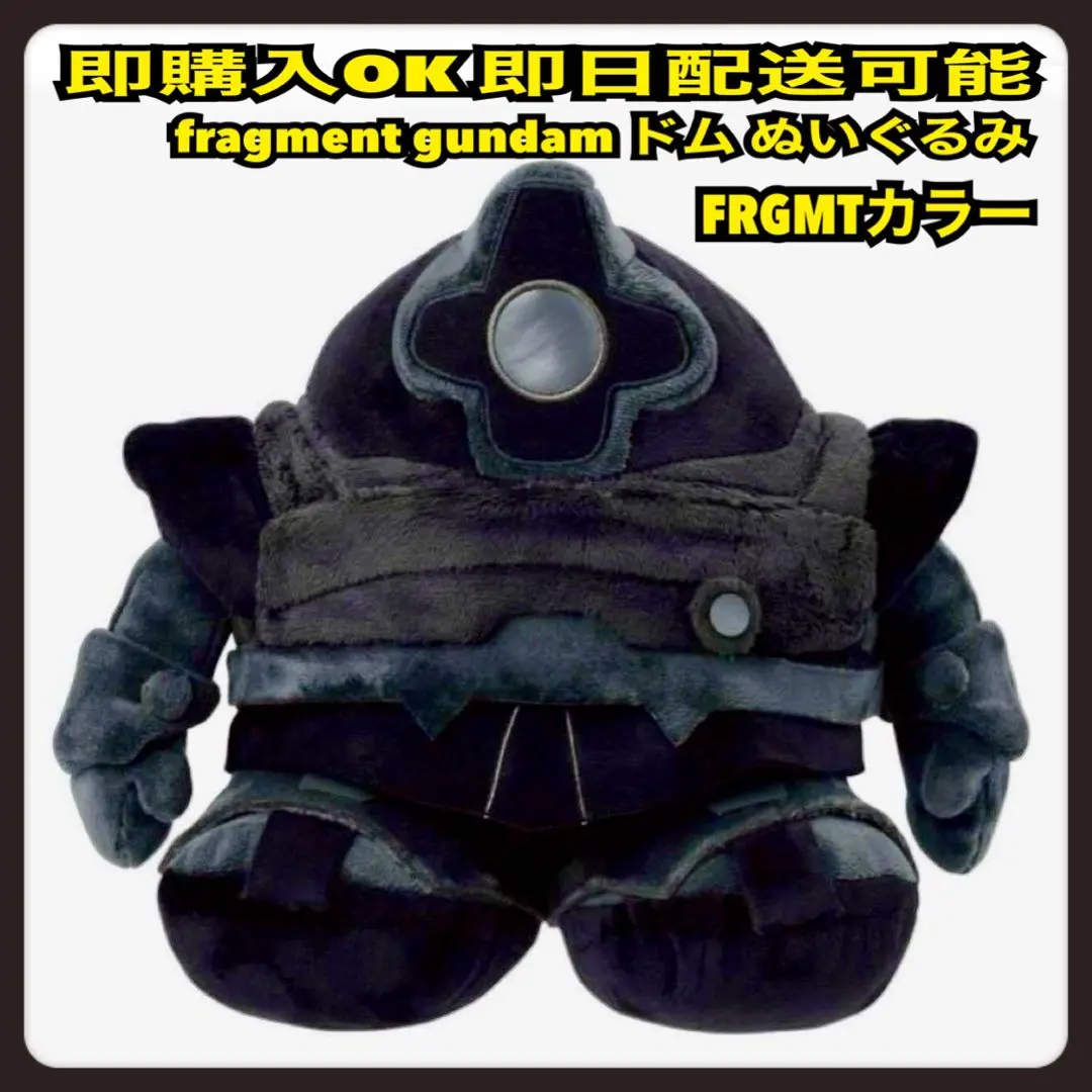 2026年最新】FRAGMENT ガンダム ぬいぐるみの人気アイテム - メルカリ