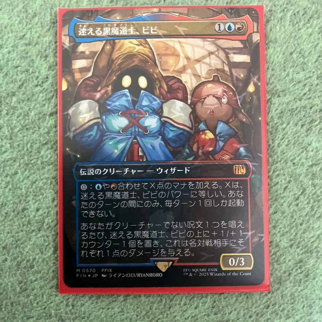 2026年最新】迷える黒魔道士、ビビ ボーダーレス foilの人気アイテム