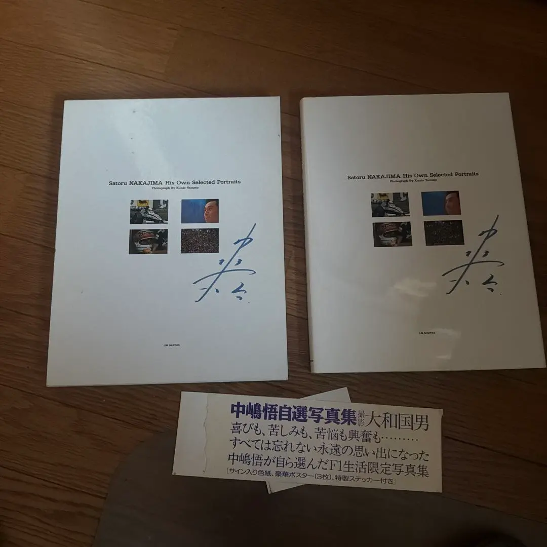 2026年最新】中嶋悟 サインの人気アイテム - メルカリ