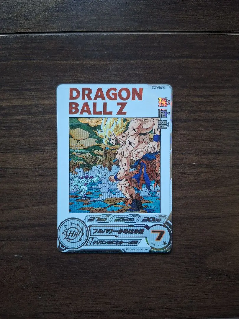 2026年最新】mm3 da 孫悟空の人気アイテム - メルカリ