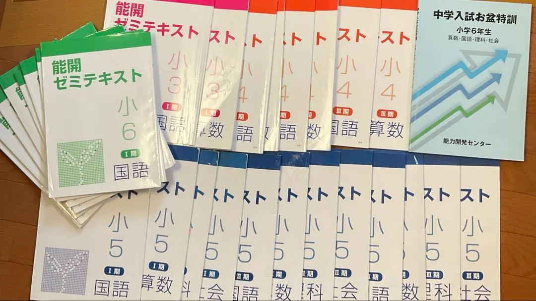 2026年最新】能開センター 算数特訓の人気アイテム - メルカリ