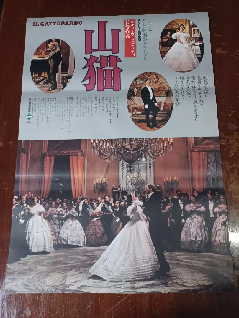 2026年最新】山猫 ヴィスコンティの人気アイテム - メルカリ