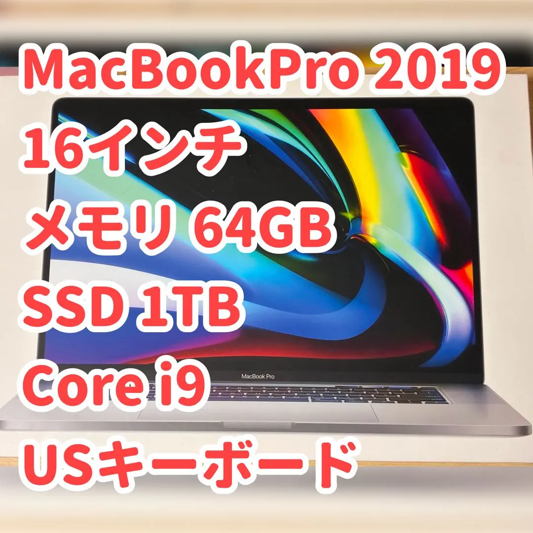 2026年最新】macbook pro 2019 16インチ i9 64gbの人気アイテム - メルカリ