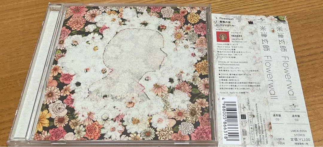 2026年最新】米津玄師flower wall初回の人気アイテム - メルカリ