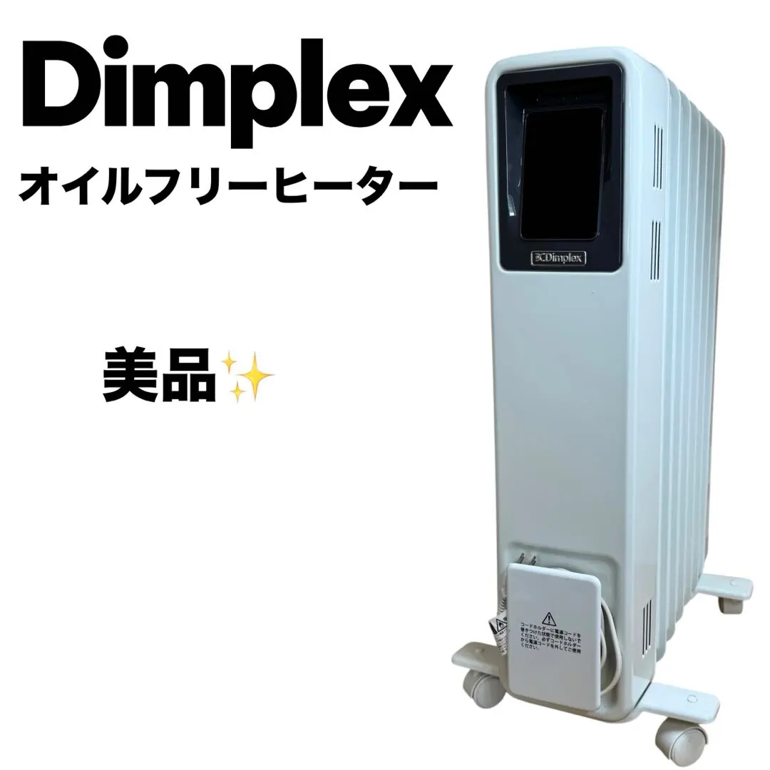 2026年最新】dimplex b05の人気アイテム - メルカリ
