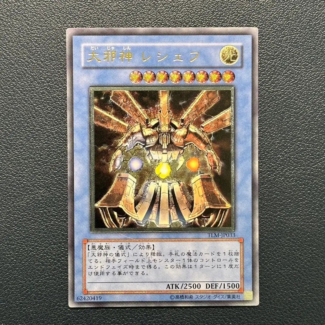 2026年最新】大邪神レシェフの人気アイテム - メルカリ