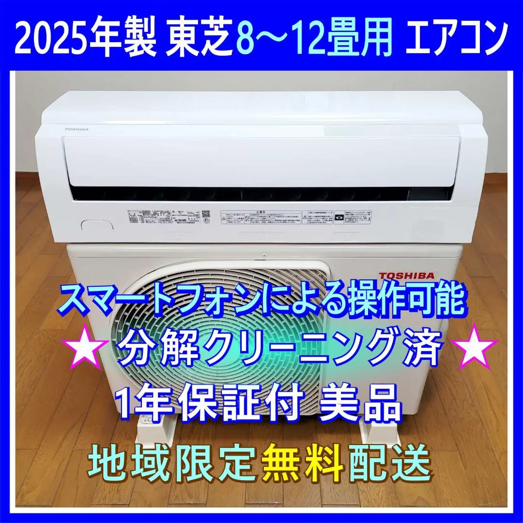2026年最新】TOSHIBAエアコン室外機の人気アイテム - メルカリ