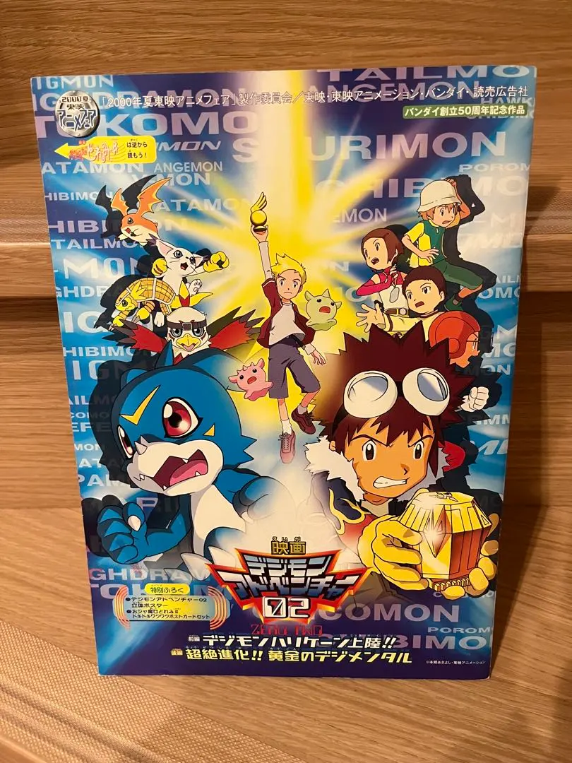 2026年最新】2000夏東映アニメフェアの人気アイテム - メルカリ