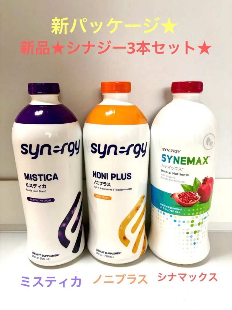 2026年最新】シナマックス シナジーの人気アイテム - メルカリ