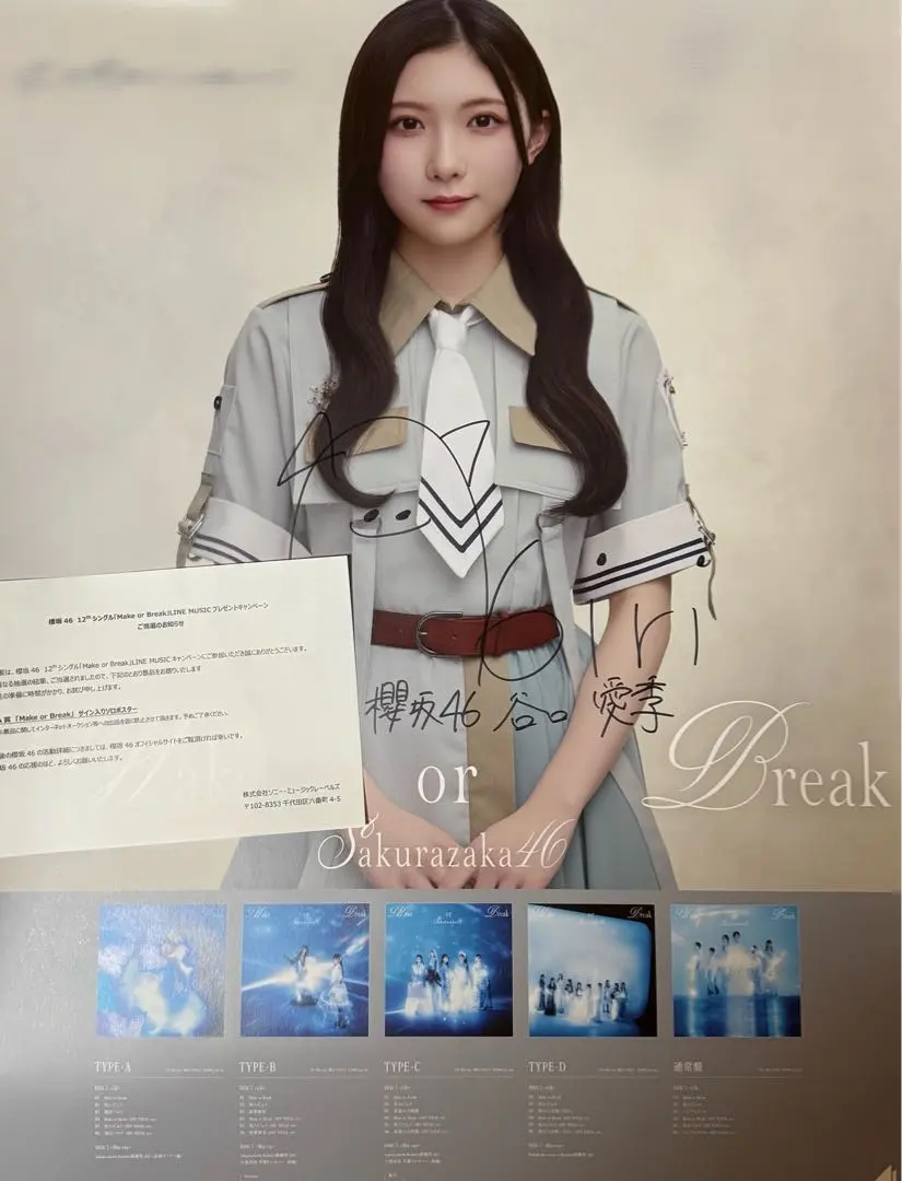 2026年最新】谷口愛季 サインの人気アイテム - メルカリ