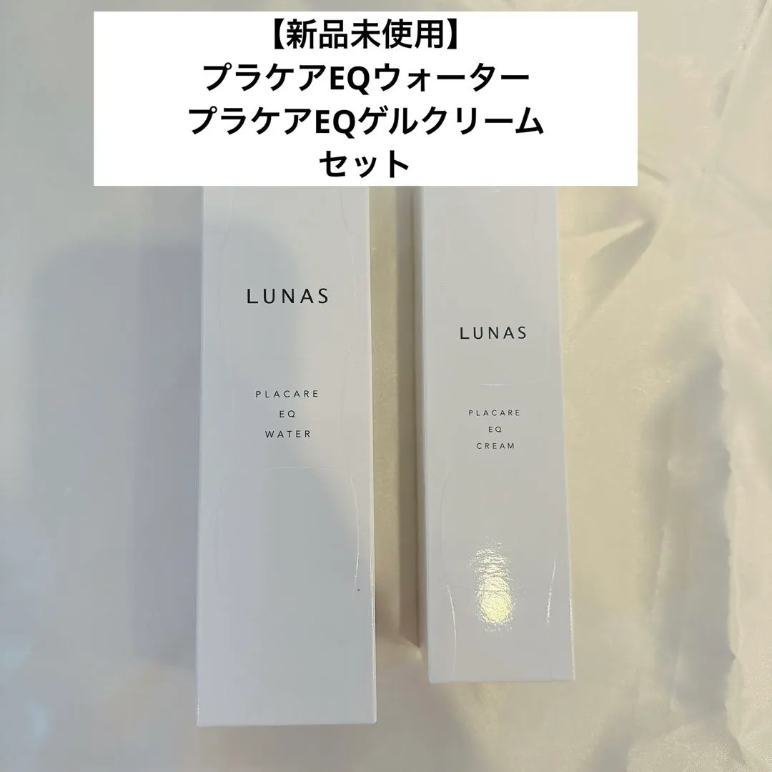 2026年最新】ルーナス プラケアの人気アイテム - メルカリ