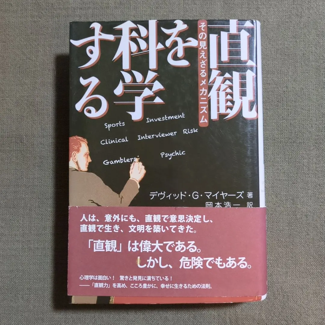 2026年最新】マイヤーズ心理学の人気アイテム - メルカリ